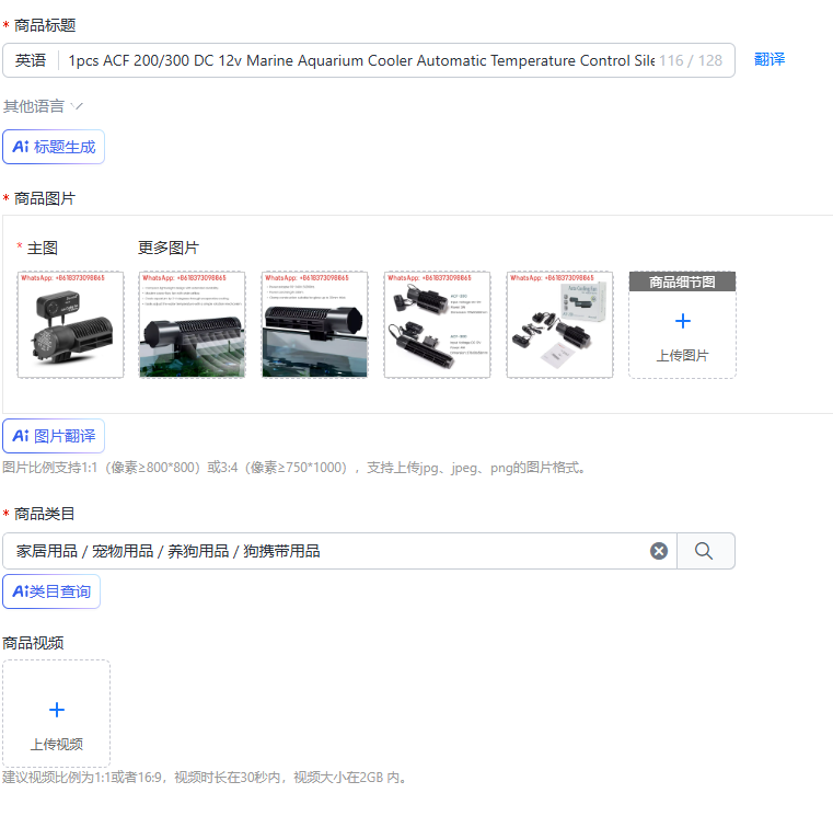 Marine Aquarium Temperature - 1 個 ACF 200/300 DC 12v